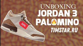 انبوكسينغ UNBOXING  تجربة حذاء Jordan 3 Palmino من موقع Timstarru [upl. by Ardeahp]