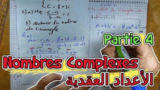 Les Nombres Complexes 🔻 Partie 4🔻 2 Bac BIOF 🔻 الأعداد العقدية [upl. by Veno344]