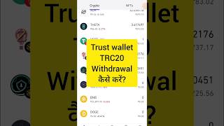 Trust wallet usdt trc20 withdrawal kaise kare shorts usdt [upl. by Ardnuaed]