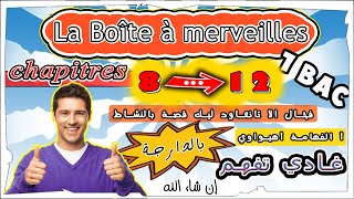 12 résumé de la Boîte à Merveilles chapitres 891011et شرح بالدارجة وبطريقة رائعة وبالضحك ستفهم [upl. by Wittenburg]