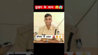 🔥DSP Santosh Patel 😱 news police amazingfacts [upl. by Ainegue]