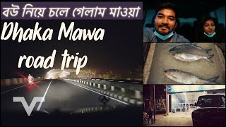 DHAKA  MAWA ROAD TRIP WITH DINNER  TvT [upl. by Faustena]