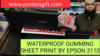 WATERPROOF GUMMING SHEET PRINT BY EPSON 3110PEINT BY INKJET INKTANK PRINTER [upl. by Nahij]