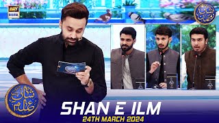 Shan e Ilm Quiz Competition  Waseem Badami  24 March 2024  shaneiftar [upl. by Gillead266]