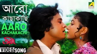 Aaro Kachakachi  Troyee  Bengali Movie Song  Kishore Kumar Asha Bhosle [upl. by Lydia55]