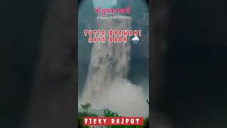 Tutla Bhawani  tutlabhawani badh sasaram rohtas kaimur bihar waterfall shortsfeed shorts [upl. by Kovacs703]