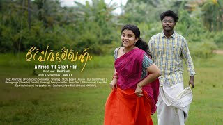 Premalekhanam new Malayalam short film [upl. by Fortuna]