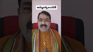 అమ్మలక్కలందరికీ chirravuri [upl. by Ateikan]