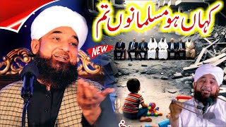 Raza Sqaib Mustafai New Full Bayan Masjid Aqsa  Peer Raza Saqib Emotional Bayan [upl. by Avlem]