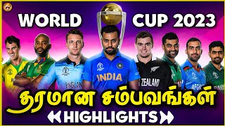 Cricket World Cup 2023 Highlights in Tamil [upl. by Ferdie]