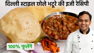 छोले भटूरे बनाने की पूरी रेसिपी  Delhi Wale Chole Bhature 100 fulenge  CookingShooking Recipe [upl. by Ayatnwahs]