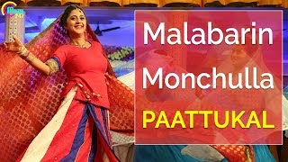 Malabarin Monchulla Paattukkal  Malayalam Nonstop songs [upl. by Aivilys]