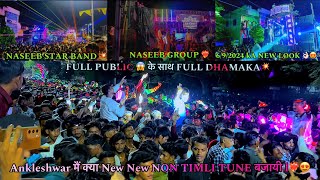 Naseeb star band Ankleshwar मैं क्या New New NON TIMLI TUNE बजायी l❤️‍🔥😍 692024 [upl. by Ykcor]