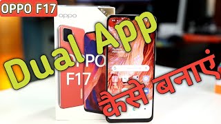 How To Dual App in oppo f17 oppo f17 mein dual app kaise banaen how to clone app in oppo f17 [upl. by Unni]