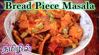 Bread Piece Masala  in Tamil [upl. by Uranie311]