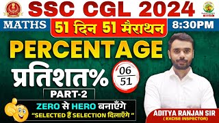 🔥Day 06  Percentage प्रतिशत Part02  Complete Maths By Aditya Ranjan Sir  SSC CGL MTS ssccgl [upl. by Ettenahc795]