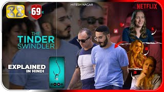 The Tinder Swindler 2022 Film Explained In Hindi  Netflix Tinder Swindler हिंदी  Hitesh Nagar [upl. by Lahcim]