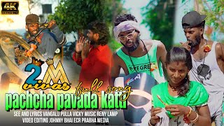 Pacha Pavada katti Palapazham Viththalam I Trending Full Song 2024 I Ecr Gana Prabha [upl. by Acsot]