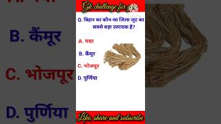 GK GS question answer  All Competition exams ke liye important MCQ in Hindi [upl. by Acsirp]