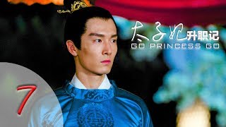 Go Princess Go 07 Engsub Zhang tianaiSheng yilunYu menglongGuo junchen [upl. by Chew]