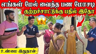 எதர்ச்சியாக சென்ற ஊரில் எங்களுக்கு காத்திருந்த அதிர்ச்சி  Rj Tamizha [upl. by Bang]