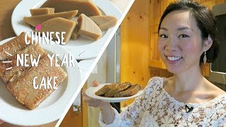 3 Ingredient ♥ Chinese New Year Cake Recipe 年糕 Niángāo [upl. by Rafa]