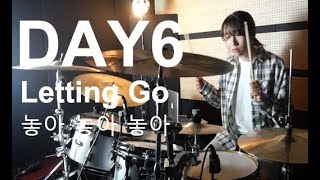 DAY6 데이식스  Letting Go 놓아놓아놓아 Drum Cover 드럼커버 [upl. by Ahsiyt790]