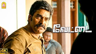 இது நான் உருவாக்குன சாம்ராஜ்யம்லே  Vettai 4 K Movie Aarya [upl. by Odey]