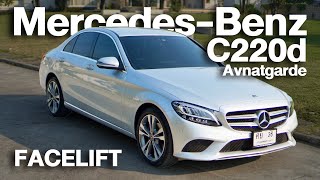 รีวิว MercedesBenz C220d Avantgarde 2019 w205 วิ่งน้อยมาก เบาะใหม่ ช่วงล่างดี กับราคาสบายกระเป๋า [upl. by Eleonore]