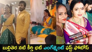 Tv actress Keerthi Bhatt engagement first photos  Keerthi engagement  Gup Chup Masthi [upl. by Itin]