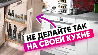 Неочевидные идеи для кухни как сделать кухню удобной и не разориться [upl. by Okomom]