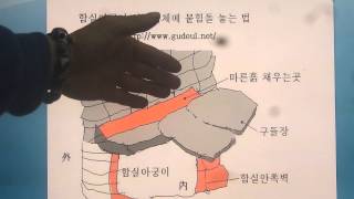 구들온돌학교 강의 Korea heating under hypocaust gudeul room 1251  함실상단 연기막는 구조 [upl. by Rudie]