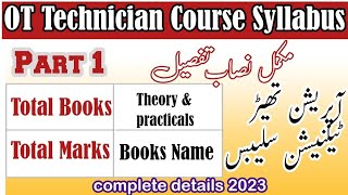 OT technician syllabus part 1books namestotal marksot technician syllabus 2023 [upl. by Enirual]