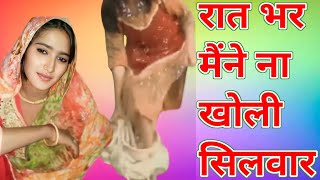 रात भर मैंने ना खोली  Mewati Video Song Singer Rabina Mubbi olanda Full Love Story Hm Mewati [upl. by Lattie]