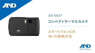 Japanese How to connect your smartphone to WiFi  AD5637 Compact Thermal Camera [upl. by Tinaret757]