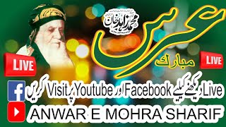 Urs Khawajgaan e Mohra Sharif Zahid Abad Shareef Tarnol [upl. by Burdelle164]