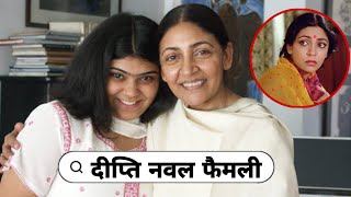 Chashme Baddoor Movie Actress Deepti Naval with Her 1st amp 2nd Husband amp Daughter parents Love Story [upl. by Einahpts]