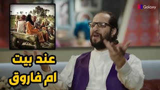 عادات وتقاليد مصرية محدش فاهمها😂😂 [upl. by Jallier731]