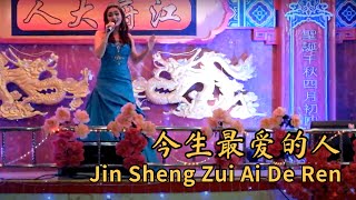 Jin Sheng Zui Ai de Ren 今生最爱的人 Helen Huang Live Performance  Lagu Hokkian Lirik Terjemahan [upl. by Jacquet44]