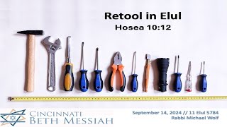 Retool in Elul [upl. by Allianora]