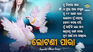 LOTANI PARA ଲୋଟଣୀ ପାରା  Superhit Album Audio Jukebox  Udit Narayan Shakti Mishra  World Music [upl. by Bonnell]