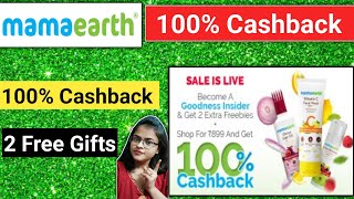 Mamaearth 100 Cashback ll mamaearth 100 cashback offer l mamaearth coupon code l mamaearth coupon [upl. by Mckale]