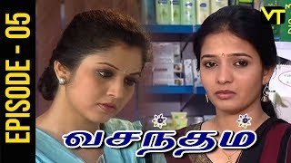 Vasantham  Episode 5  Vijayalakshmi  Old Tamil Serials  Sun TV  Vison Time [upl. by Celestyna]