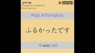 Adjective Conjugation Long form ふるい learnjapanese adjectiveconjugation longformadjective [upl. by Uzial]