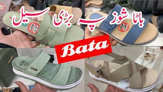 bata shoes sale flat 40  bata shoes collection [upl. by Omiseno382]