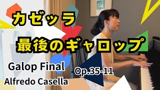 最後のギャロップ ・ガゼッラ ／ Galop Final ・ACasella [upl. by Derag]