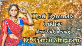 Thati Kammala Gudise New Folk Song Mix By Dj Chandu Singaram [upl. by Hulda445]