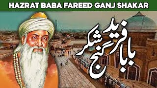 Story of Baba Fareed  Baba Farid Ganj Shakar  Baba Faird  Fariduddin Ganjshakar  Al Habib [upl. by Nivra]