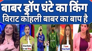 PAK Media Reaction  very angry on fakhar Zaman for with Virat  PAK media on Virat vs Babar Azam [upl. by Igig]