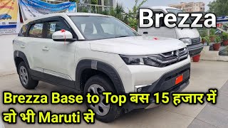 🔥एसा Offer फिर नहीं मिलेगा  Brezza Lxi से Zxi अब Maruti से  Brezza Base Model Review 💯 ✅️ [upl. by Eibrik]